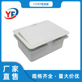 11747电池座电池盒白色长方体长73毫米宽53.5毫米散热孔卡扣2节5