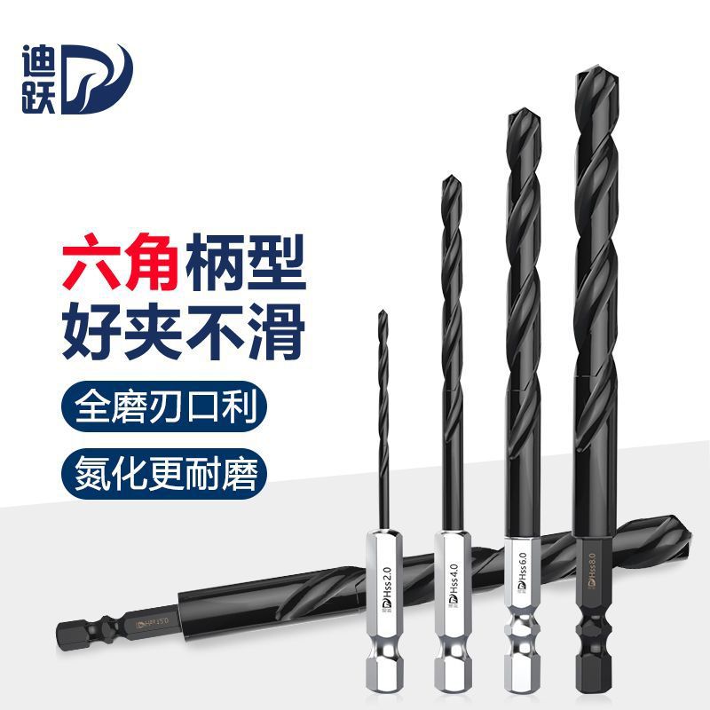 六角柄钻头不锈钢专用高硬度打孔合金钻钢电钻套装万能转