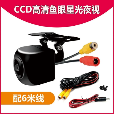 DVD Navigation, Navigation 12V Car Reversing - ccd-fisheye-starlight-night-vision-high-definition-complete-set-of-android-large-screen