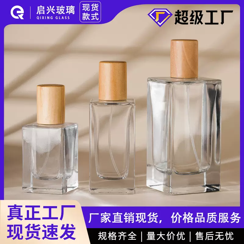 真正工厂直销现货玻璃香水瓶分装瓶便携香水喷雾瓶大容量精油瓶