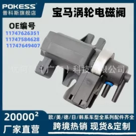 车身及附件;汽车水管;水箱