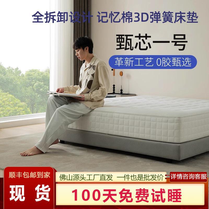 Fully removable washable Simmons mattress soft and hard adjustable 0 glue split 3d spring mattress memory foam mattress
