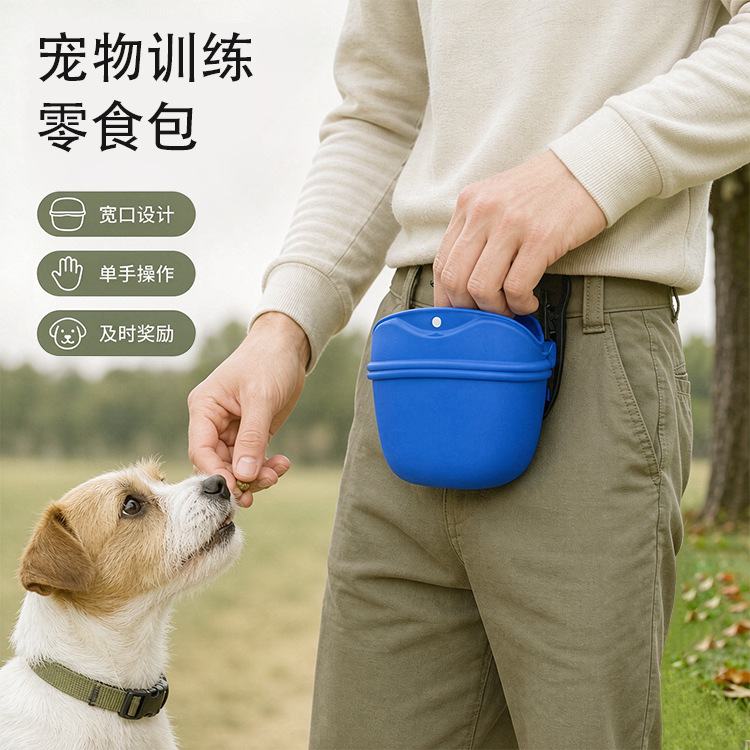 Cross-border silicone pet training bag, dog snack bag, outdoor training snack waist bag, pet snack bag, dog food bag