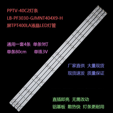 PPTV-40C2���l  LB-PF3030-GJMNT404X9-H��TPT400LAҺ��LED����
