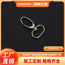 五金配件箱包女包中高档钩扣3克揽扣勾头板扣箱包钩扣细板扣