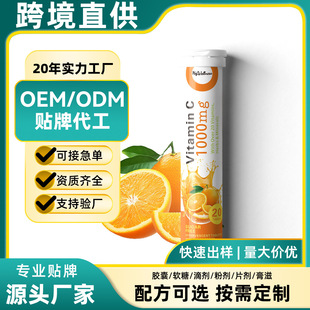 �羳���Q���S�S����c���vƬ�׽�ƬOEM�ӹ������a��Vitamin c