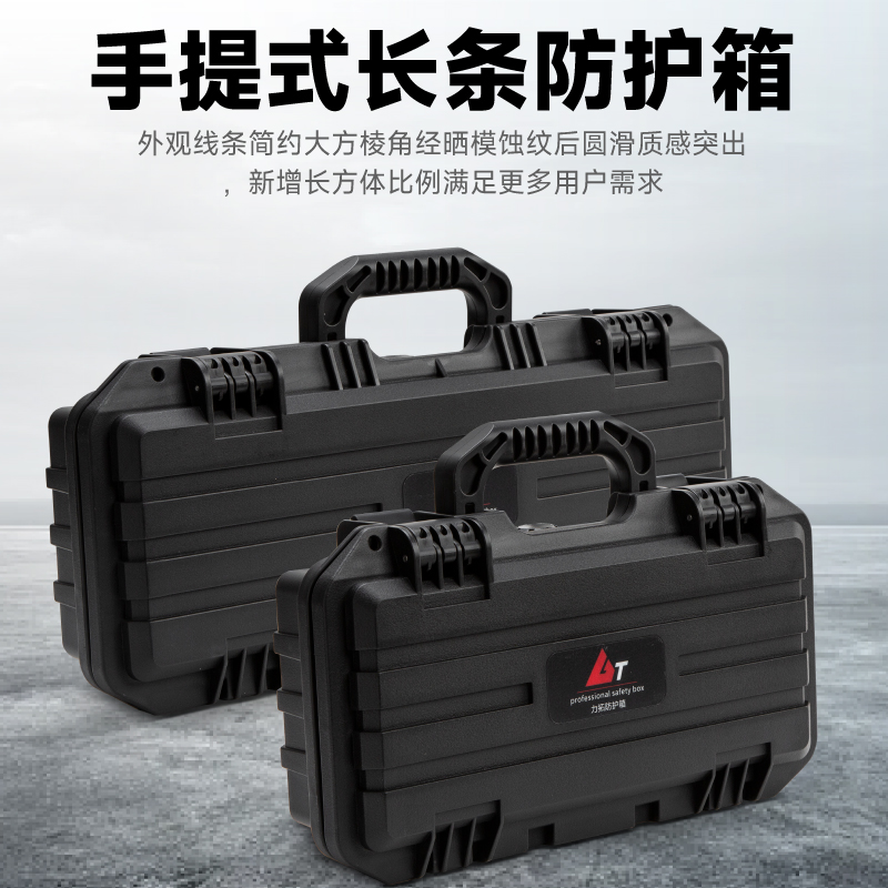 防水仪器设备防护箱加厚小号工具箱五金手提式塑料包装防震箱