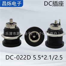 DC-022D 5.5*2.1/2.5 ȫ�~����� ֱ�����DC���� �_��12mm