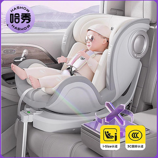 Haxiu baby safety seat 0-12 years old child car seat baby car seat newborn safety seat
