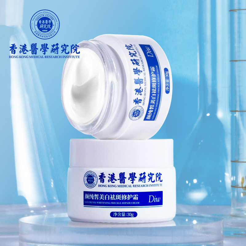 Hong Kong Medical Science research institute DIW Pure white skin whitening Freckle Repair Cream Replenish water Moisture Brighten skin colour Skin care products