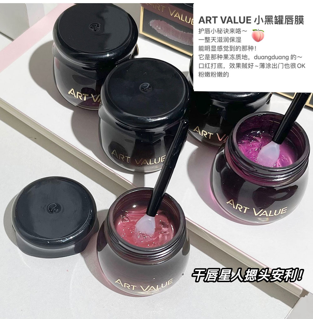 Art Value Little Black Can Lip Mask Moisturizing and Nourishing Lip Balm Refreshing and non-greasy Versatile Lip Makeup Affordable Cross-border Batch Application Scenario
