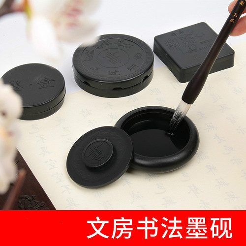 Wei Zhuang inkstone with cover beginner adult student calligraphy inkstone ink pool ink sea ink tray ink cartridge four treasures of the study