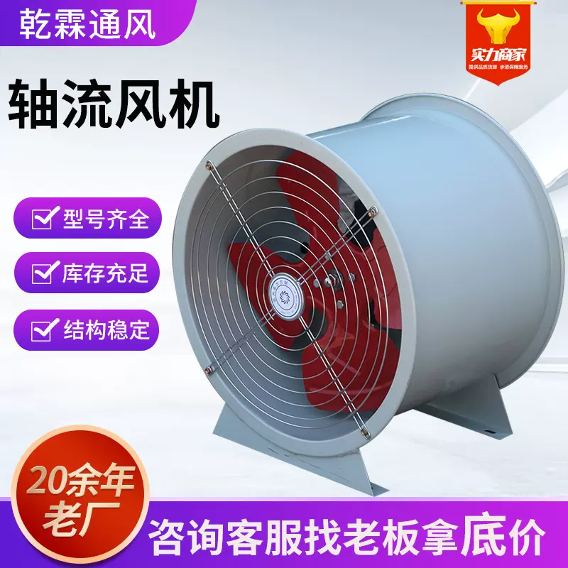防爆轴流风机大功率工业用管道式轴流风机强力低噪音T35轴流风机