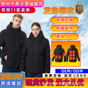 Cross-border heating cotton-padded clothes double control zone 11 intelligent heating warm hooded coat electric heating cotton-padded jacket lovers