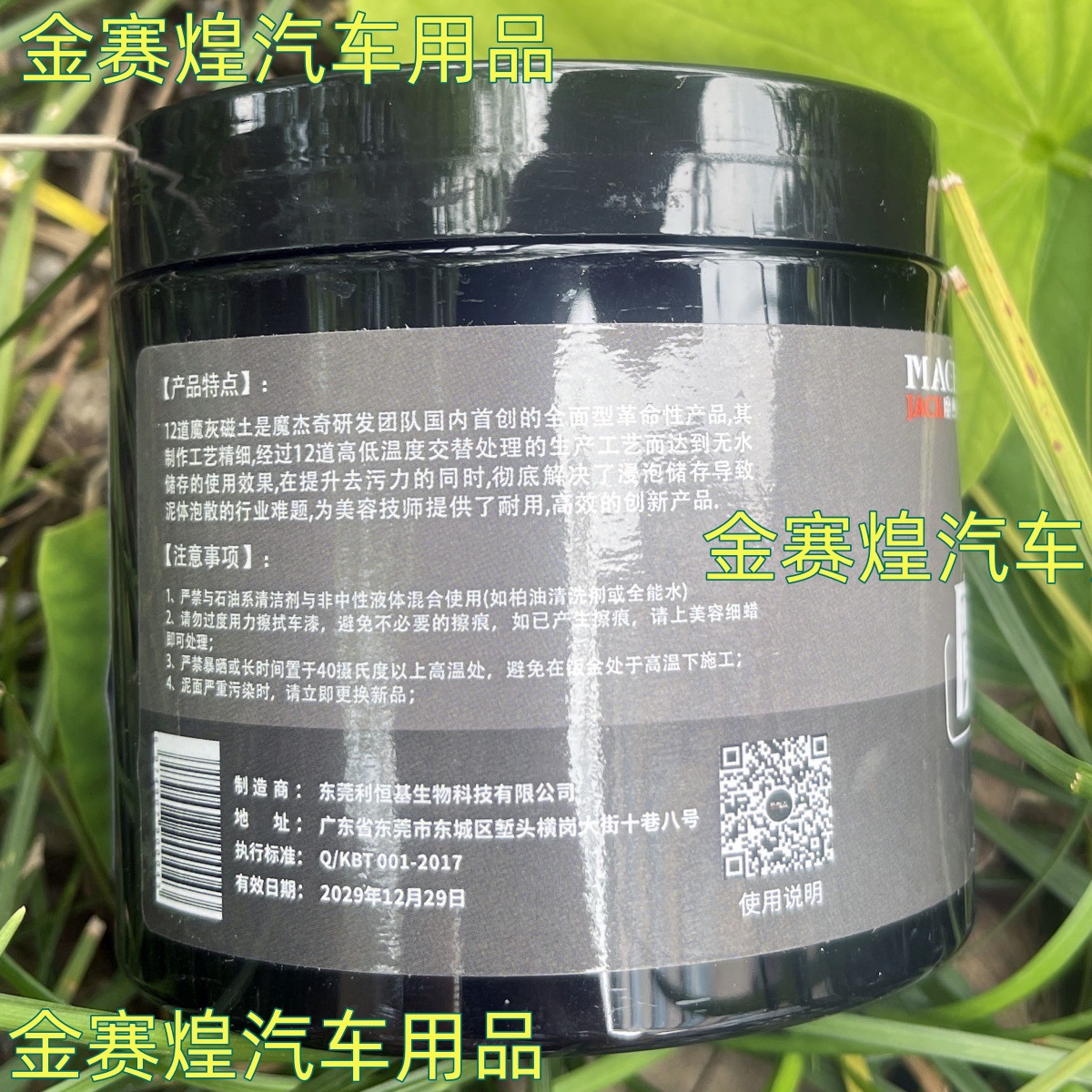 Volcanic Mud Car Wash Mud 12-Step Gray Magnetite Waterless Cleaning for Car Paint Surface Rust Removal Powerful Cleaning and Decontamination