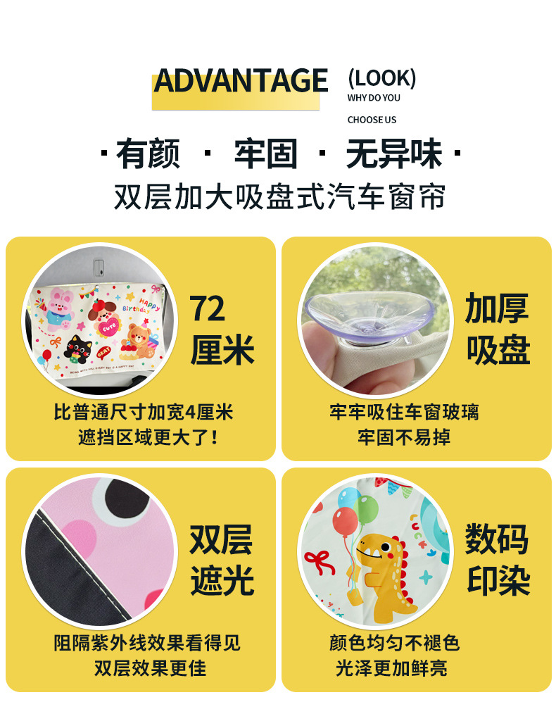 Double-Layer Car Sunshade Curtain with Suction Cups for Children, Sun Protection and Heat Insulation, Retractable Car Window Privacy Curtain, Baby Sunshade Curtain
