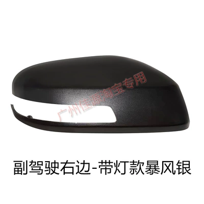 Rear mirror/rearview mirror assembly, Honda Lingpai Rearview Mirror Housing - storm-silver-shell-on-the-right-side-of-the-passenger-side