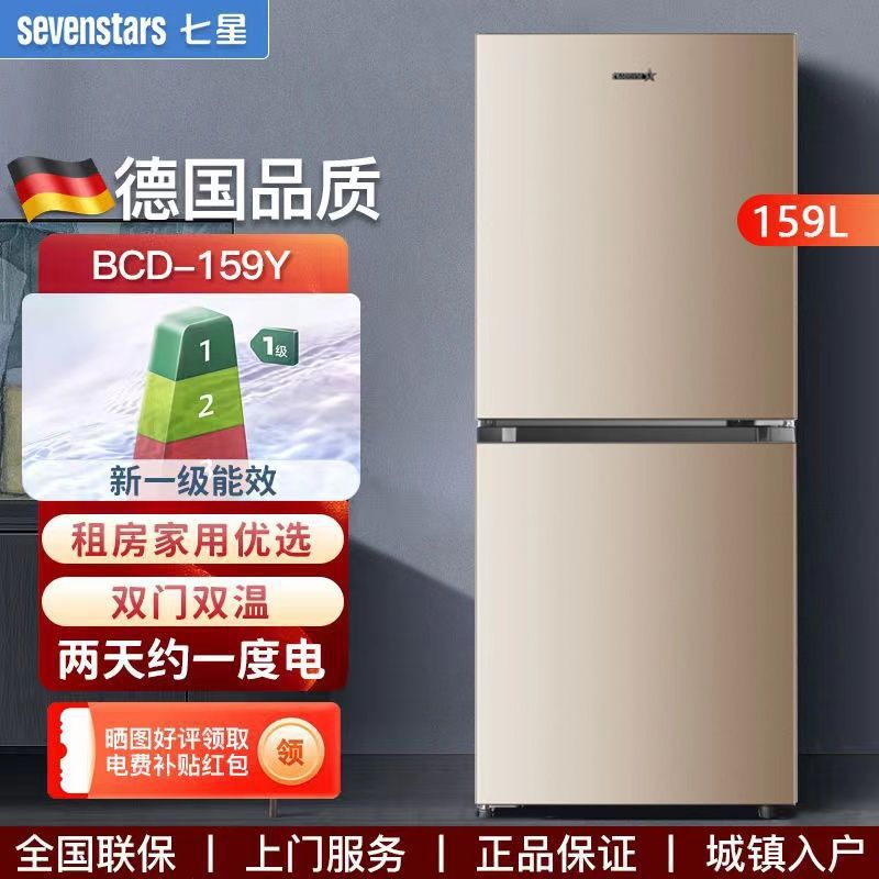 升双门小冰箱七星三开门升能效20电冰箱家用9宿舍159租房