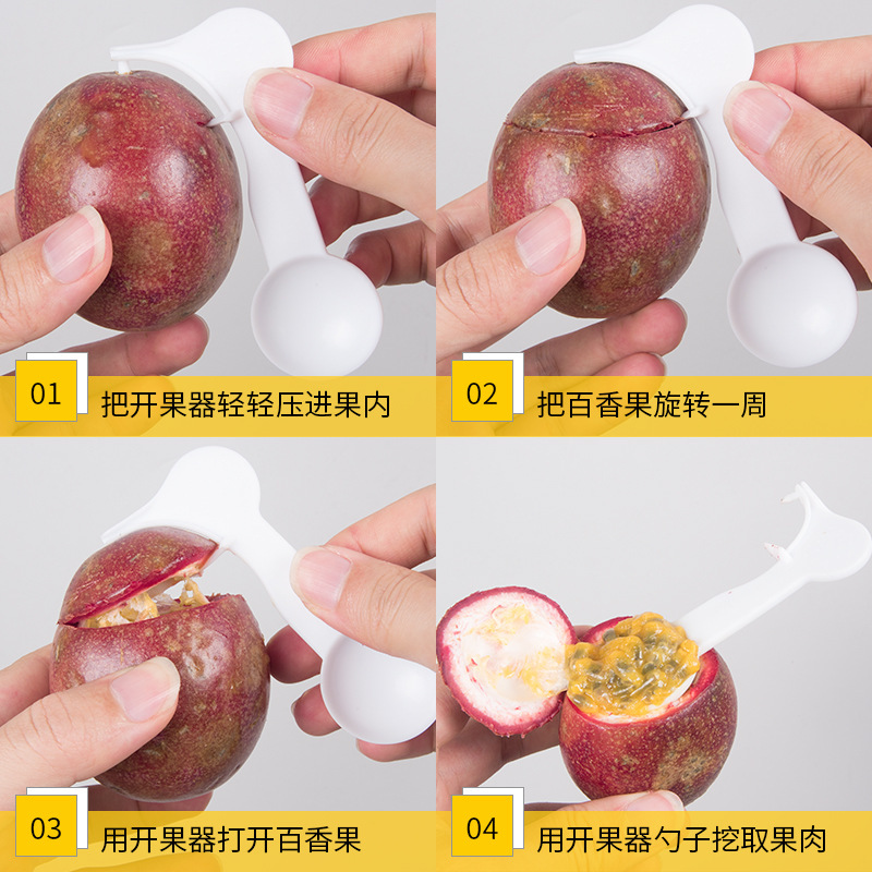 百香果開果器家庭用独立包装家庭用果物神器百香果スプーンを厚くして開振尾栄|undefined