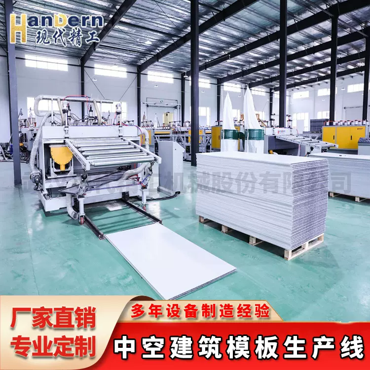 塑料中空建筑模板生产线阻燃可周转塑料方形圆形建筑模板生产设备