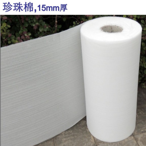 厂家直销 EPE  泡沫棉 珍珠绵 抗压防撞 包装材料 15mm