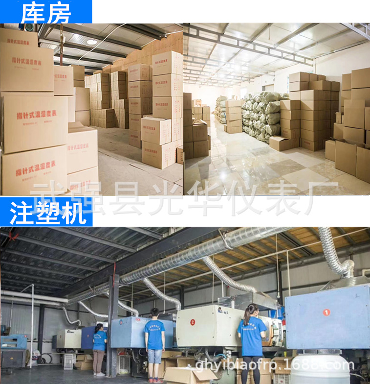 库房+注塑机.png
