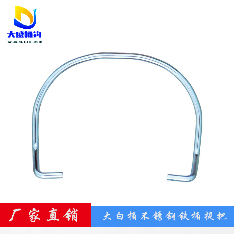 大白桶不锈钢铁桶提把水桶米桶桶耳桶钩桶把桶提手