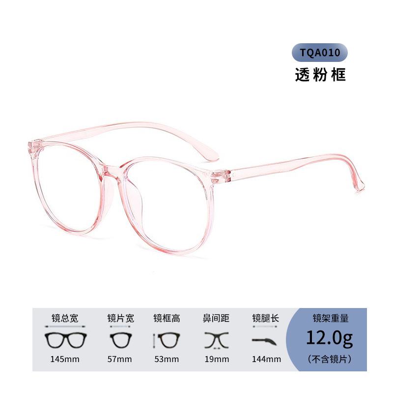 TQA010 powder frame anti -blue light film