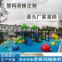 无动力儿童攀爬娱乐滑梯
