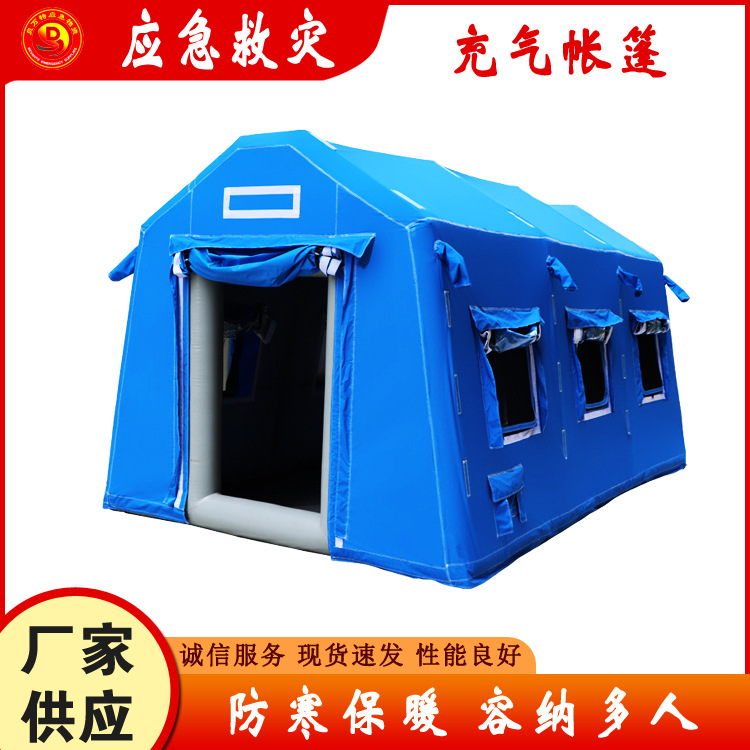 大型户外洗消充气帐篷医疗用演习练救灾帐篷抢险消防应急帐篷