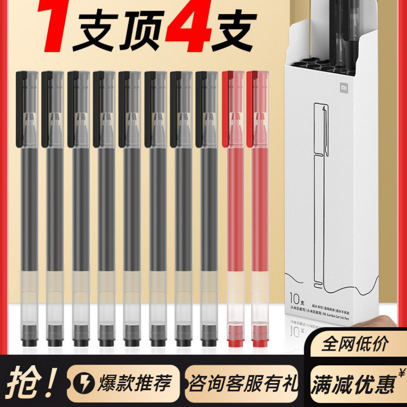 Xiaomi Juneng ライティングゲルペン 10 パック 0.5 ミリメートルオフィス署名ペン試験専用学習ペンメーカー|undefined