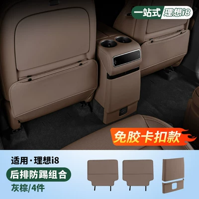 Modification Refrigerator Air Conditioning — Chair back anti-kick pad - i8-refrigerator-seat-anti-kick-pad-original-car-brown