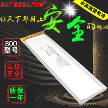 늳402280LEDlwБ750mAh3.7Vۺ늳