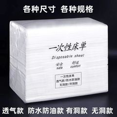 使い捨てシーツ防水防油厚手通気穴付きマッサージマッサージ理学療法パッド