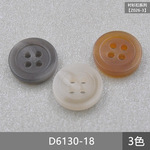 蓬勃钮扣D6130 树脂扣花纹宽边四眼扣 T恤纽扣衬衫扣子