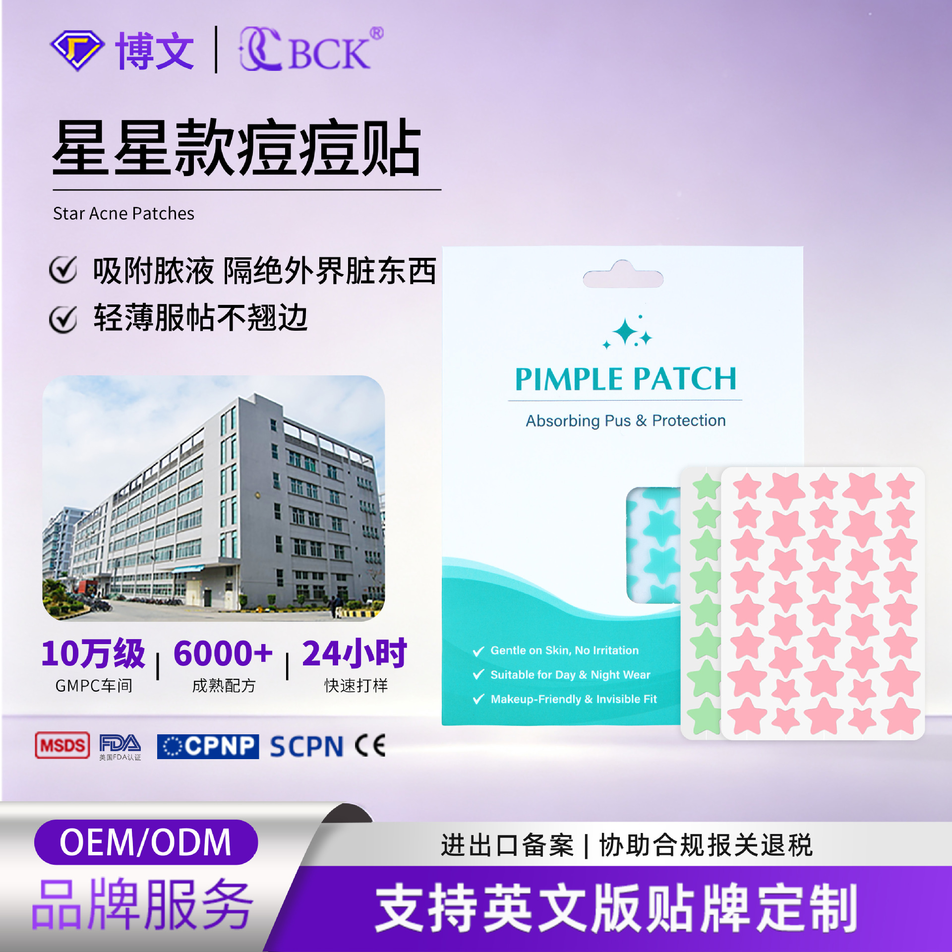 跨境星星痘痘贴水胶体材质acne patch彩色星星轻薄透气遮瑕祛痘贴