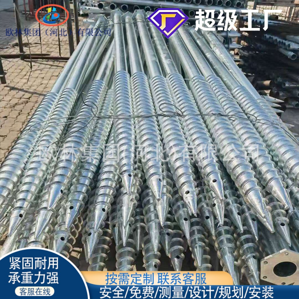 螺旋地桩加工光伏螺旋地桩厂家热镀锌预埋灌注发电地桩大螺旋螺丝