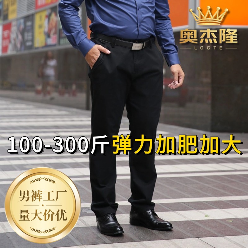 春夏休闲裤男弹力加肥加大码直筒宽松高弹力胖子肥佬裤纯色西裤男