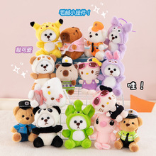 新款小熊毛绒挂件地摊货娃娃公仔批发可爱玩偶卡通钥匙扣毛绒玩具