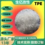 成型二次高回弹阻燃tpe