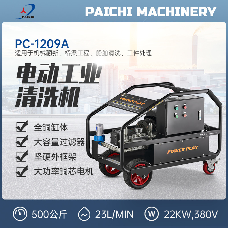 派驰500公斤超高压清洗机工业除锈高压水泵大功率养殖场冲洗泵