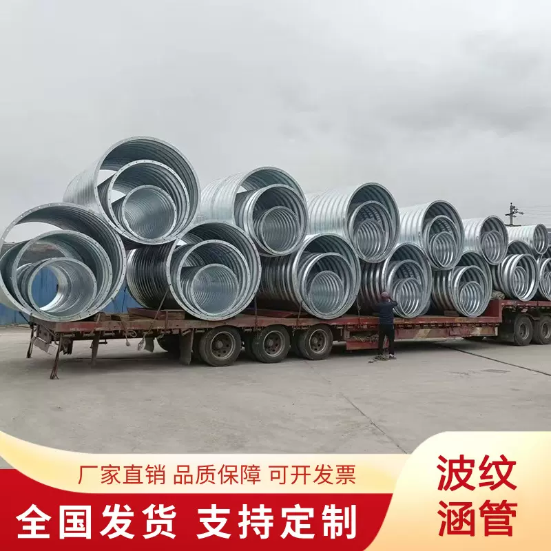 公路地埋式钢波纹管涵拼装整装金属波纹涵管镀锌钢波纹管厂家