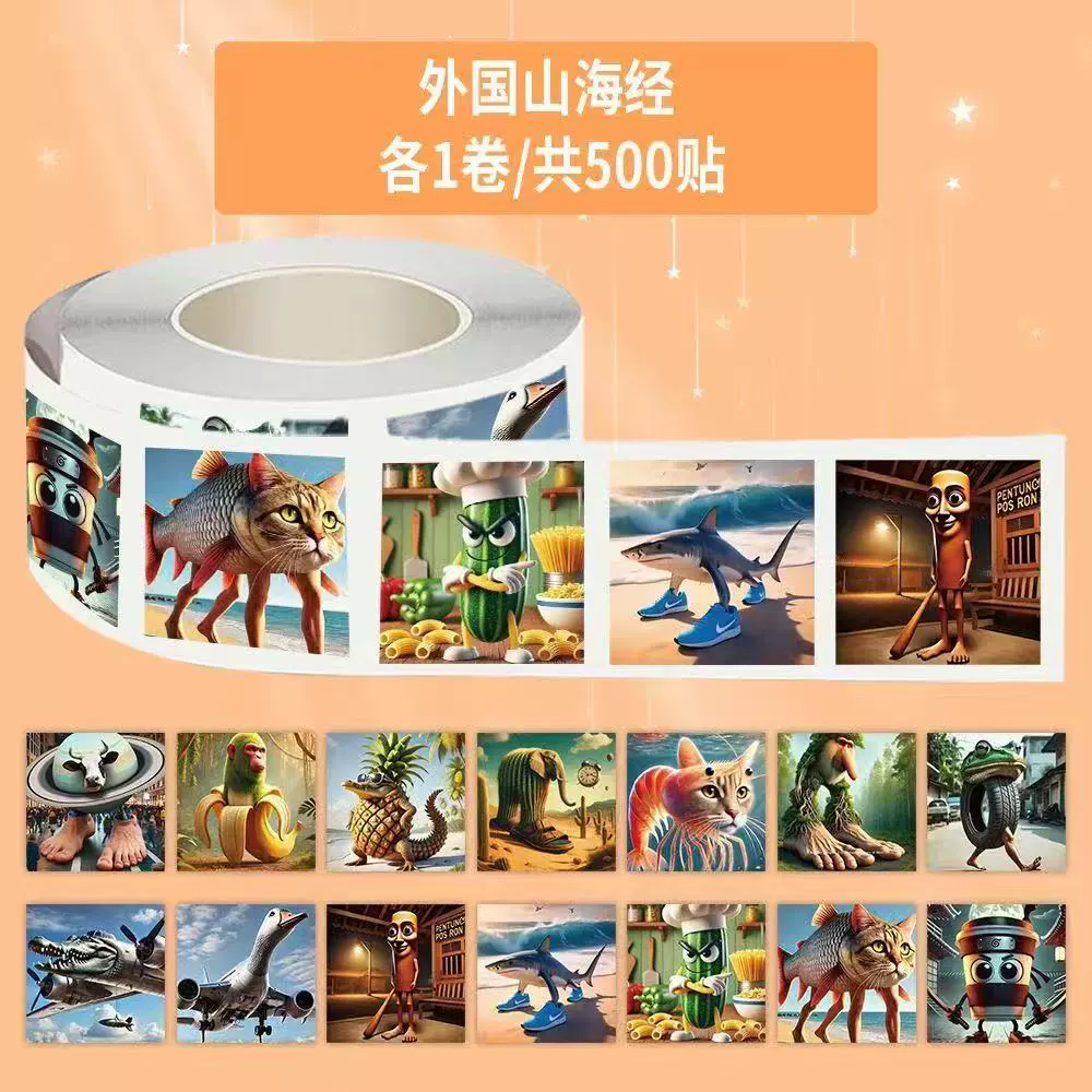 500 наклеек с пародиями и двусмысленными выражениями, зарубежной горной и морской классикой, забавными песочными скульптурами, абстрактными уплотнительными наклейками.