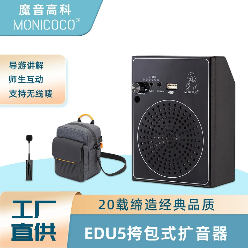 Пчела громкоговоритель класс посвященный портативный класс руководство динамик беспроводной микрофон динамик