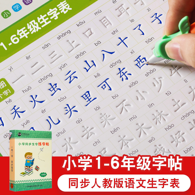 Copybook for students
