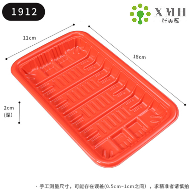 赤いいちご包装箱プラスチック赤いトレイ使い捨て長方形スーパー生鮮果物野菜包装箱|undefined
