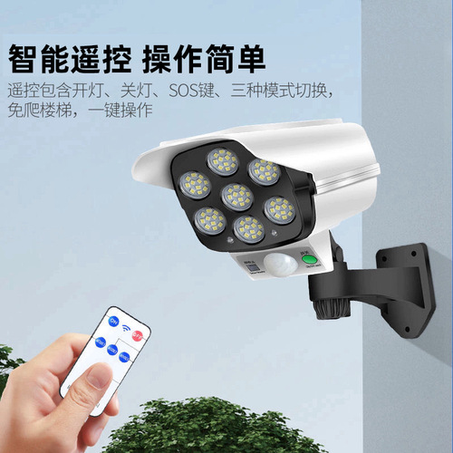 Solar Outdoor Lighting Lamp Simulation Courtyard Lamp Remote Control LED Fake Camera Wall Lamp Monitoring Anti-Theft Security Light