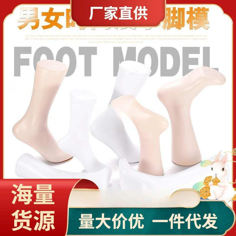 Foot Mold Model Leg Display Short Socks Foot Mask New Set of Socks Men and Women Model Props Sock Shop Supplies