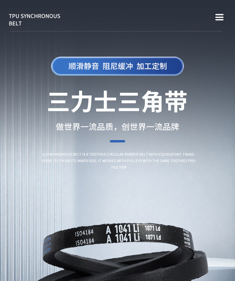Sanlux Rubber Triangle Toothed Rubber Transmission Belt Manufacturer Wholesale Industrial Machinery Synchronous Wheel Transmission Belt
