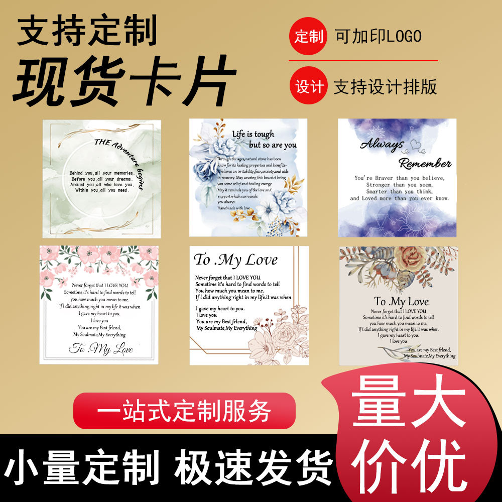 跨境现货饰品展示卡小批量印刷简约手链手串包装印刷定 制卡片